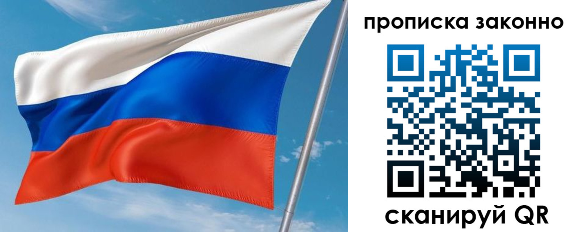 купить прописку в Алатыре