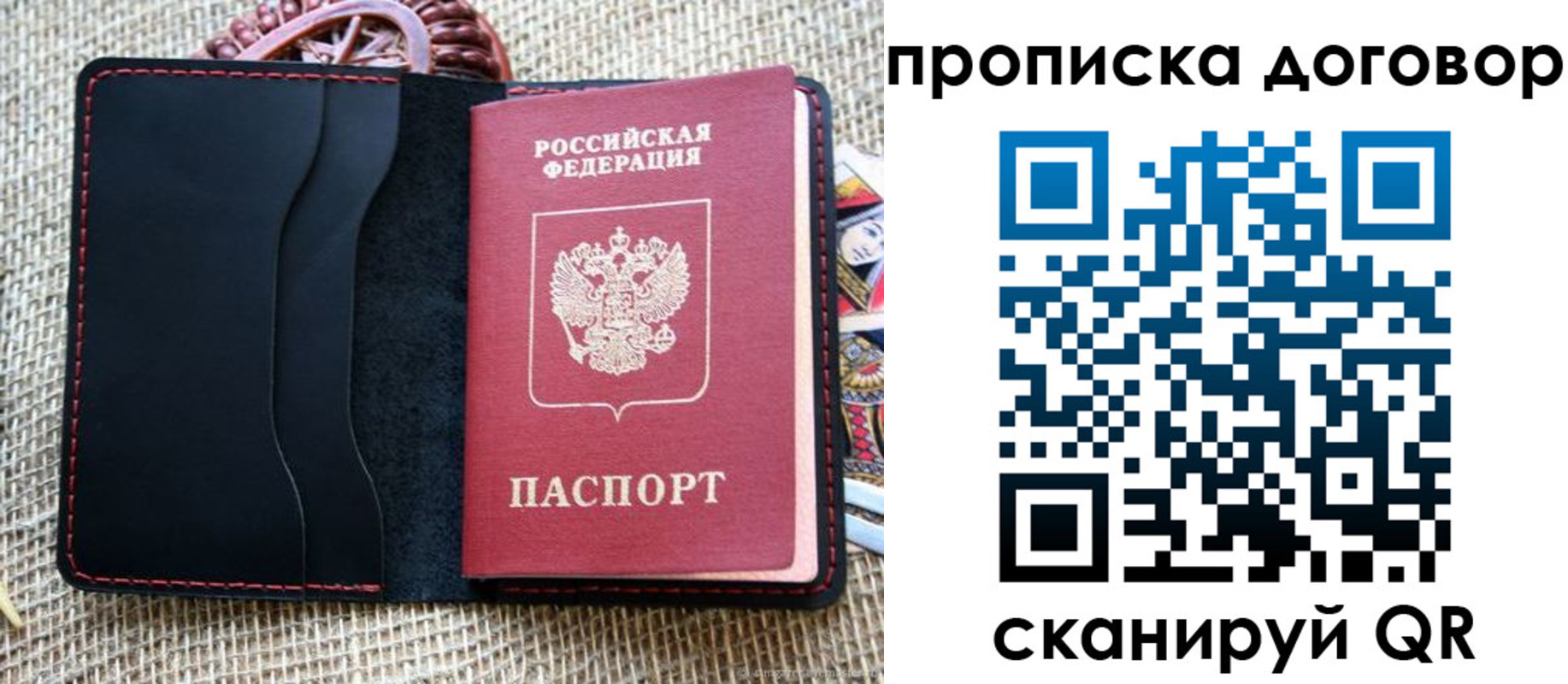 прописка в Алатыре