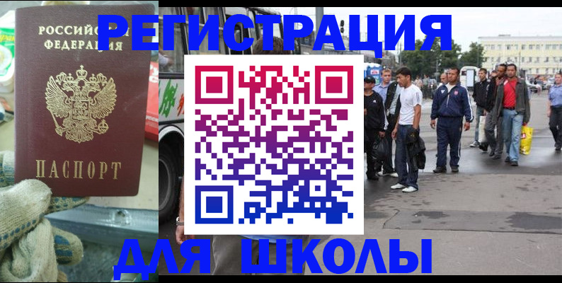 регистрация для дет. сада в Алатыре