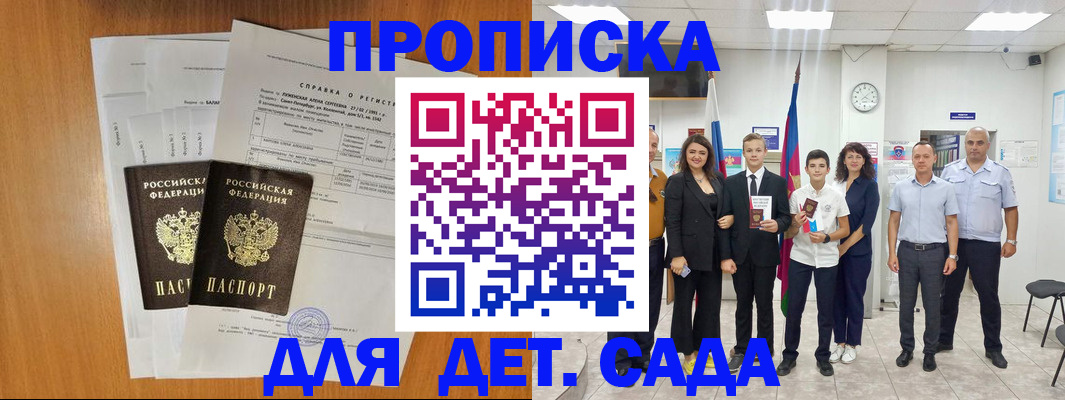 прописка иностранных граждан в Алатыре